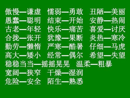 激动反义词