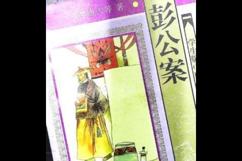 于公案结局