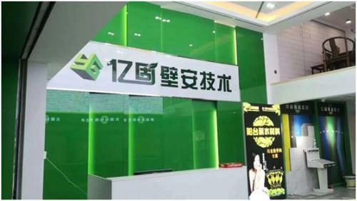雪中花瓷砖胶在央视还做广告吗