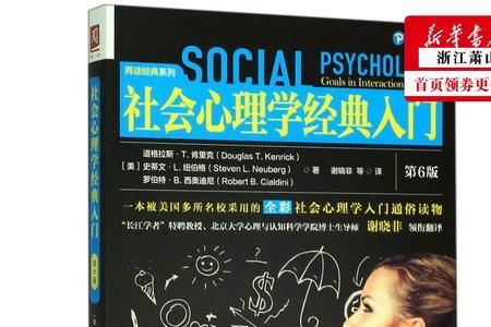 社会学有哪些经典书籍
