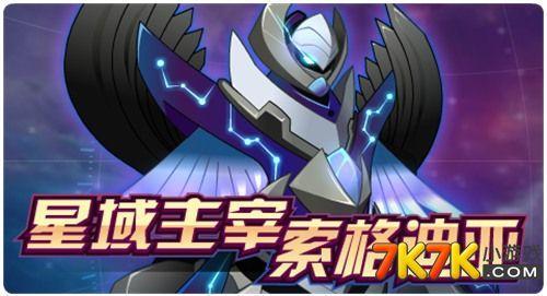 赛尔号奎砂战力