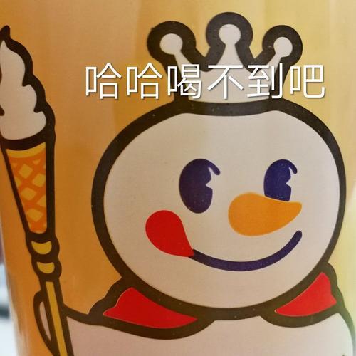 蜜雪冰城小人怎么捏