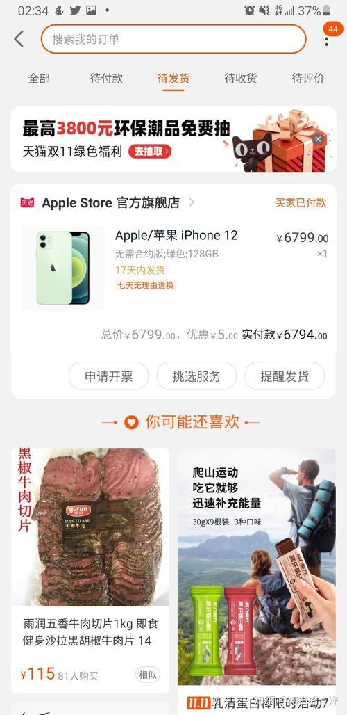 苹果官网12月下单多久发货
