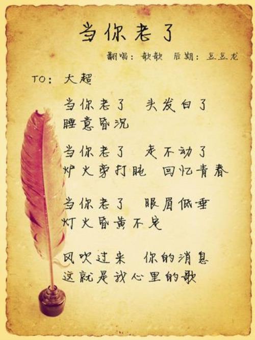 歌词清晨伴我行什么歌