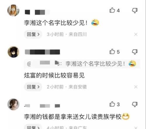 倪海杉为什么赶走陈小北