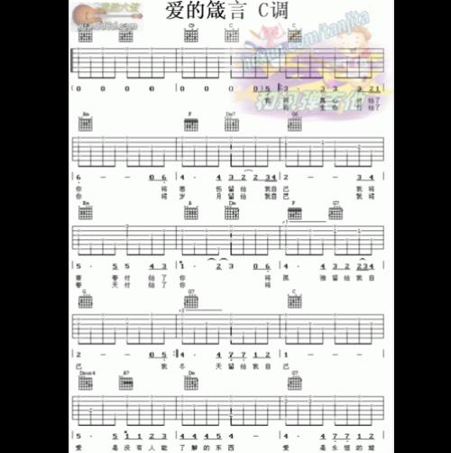 爱的箴言祝福