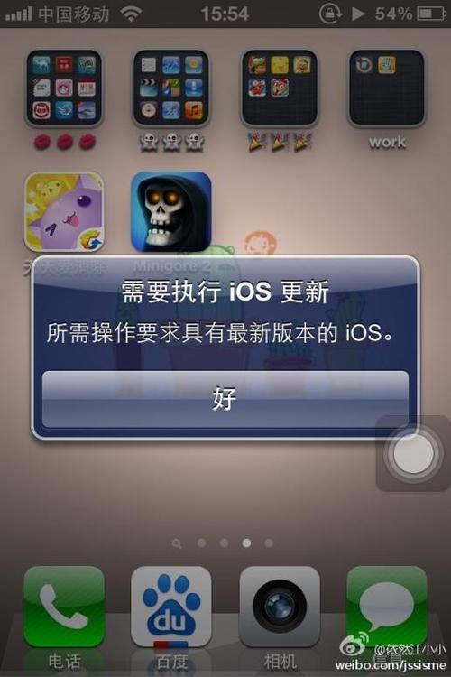 ios系统已请求更新要多久