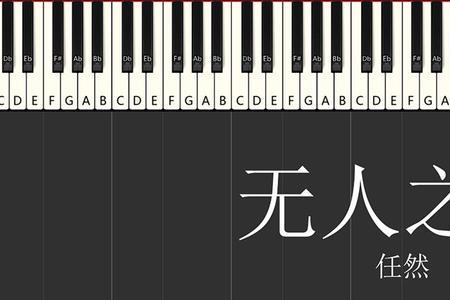 无人之岛类似的歌