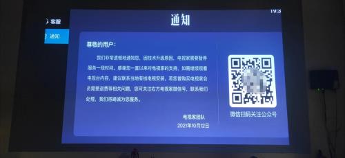 手机如果停机了还能看电视吗