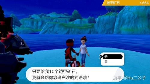 剑盾安抚之铃怎么获得