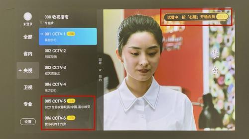 哪里可以看电视直播