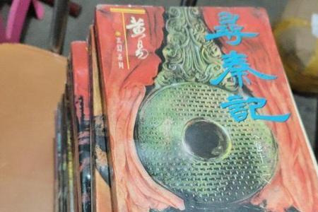 有什么像寻秦记样的小说吗