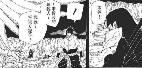 柱间给了佐助什么术