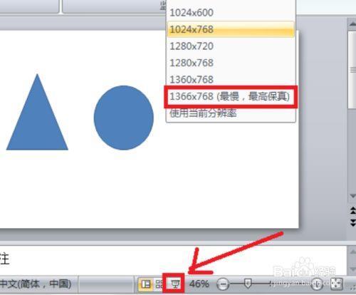 ppt连接大屏幕怎么演示