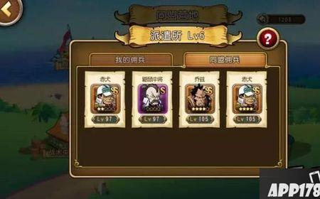 航海王怎样获得锻造同盟的资金