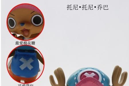 海贼王鹿角叫什么