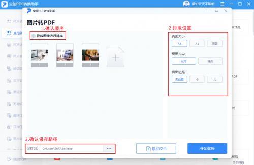 pdf版本太高怎么转低版本