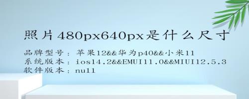用640*480屏幕分辨率运行是什么意思