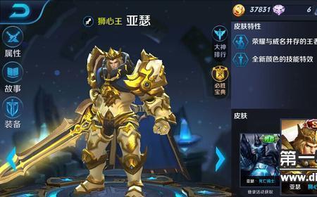 亚瑟出无尽和制裁哪个好