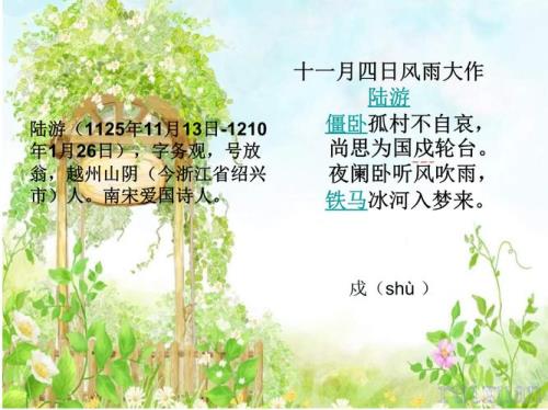 告别十一月七绝