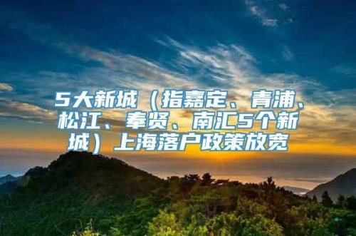 上海青浦到河南南阳需要隔离吗