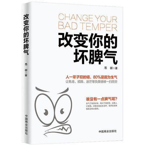你的坏脾气是什么歌