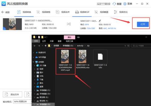 电脑不能播放mp4视频文件怎么解决