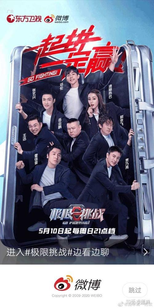 极限挑战装摄像是哪期
