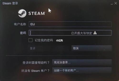 为什么steam登了会变成别的号