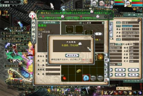 大话西游飞升190到200需要多久
