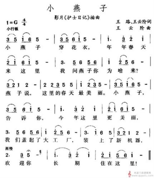 小燕子穿花衣的儿歌几岁学的