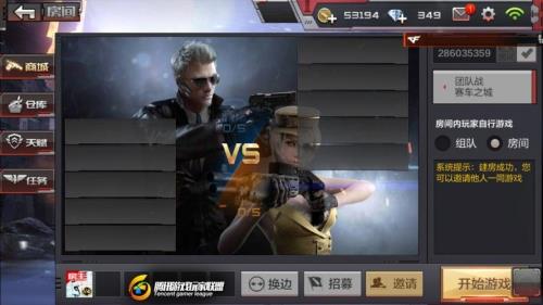 CF回复好友悄悄话按那个键