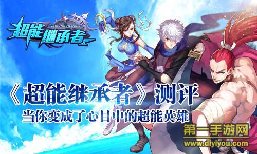 超能世界等级升不上去