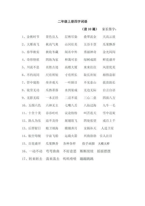 一直关注一件事用四字词
