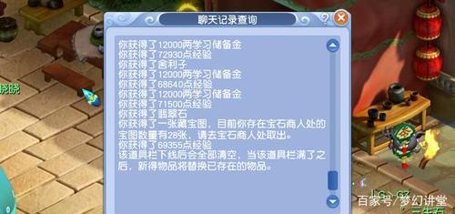 梦幻西游七色玲珑石，奖励怎么样