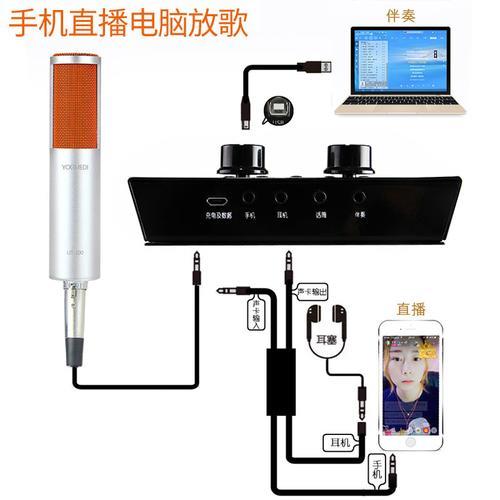 在电脑上做直播需要什么设备