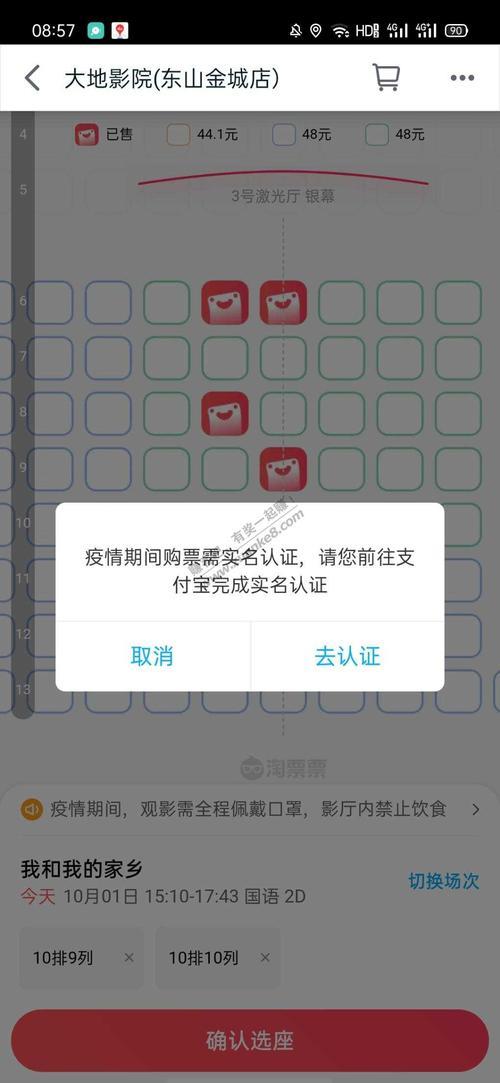 有号如何取电影票