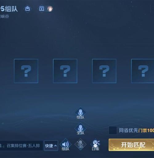 王者省赛怎么组队