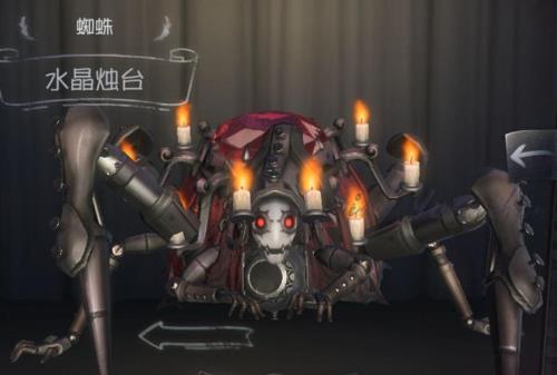 第五人格蜘蛛火龙果怎么获得