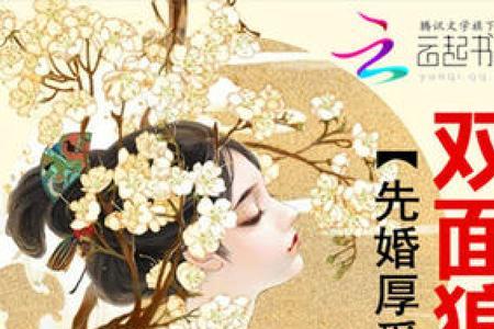 两面婚是什么意思