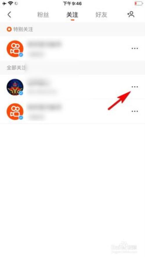 快手归属地怎么关的