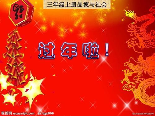过年啦原唱
