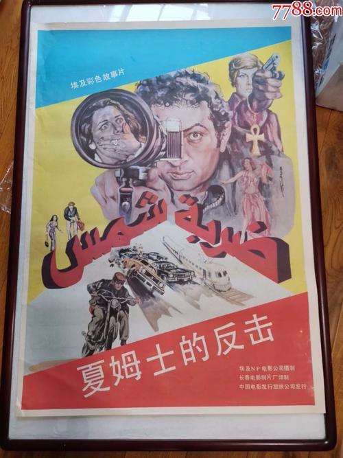 世界上第一部彩色电影是