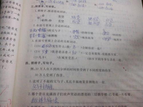 蓬松什么填词语