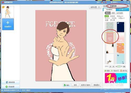如何将多人照片变成漫画
