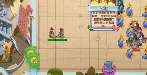 植物大战僵尸秘境魔镜怎么通过