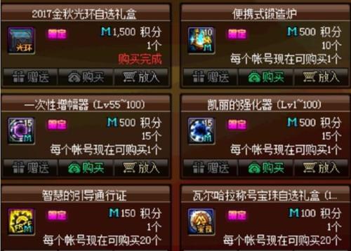 dnf积分如何快速获得