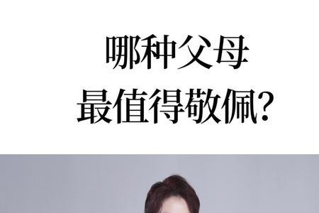 敬佩与钦佩的区别