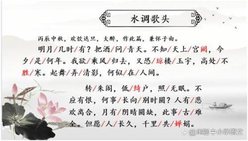 上阙的和上阕哪个对