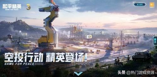 和平精英什么时候发行的